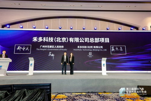 2021第三屆國際汽車智能共享出行大會 以技術開發驅動環保科技新未來